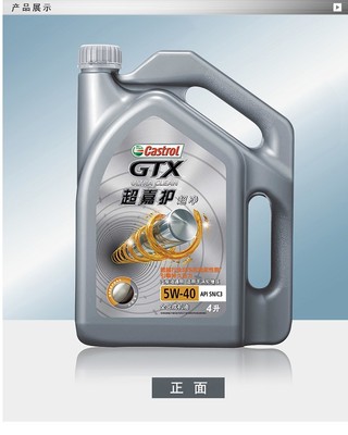 嘉實多超嘉護GTX Ultraclean 5W-40 SN C3全合成機油 為現(xiàn)代引擎注入卓越保護